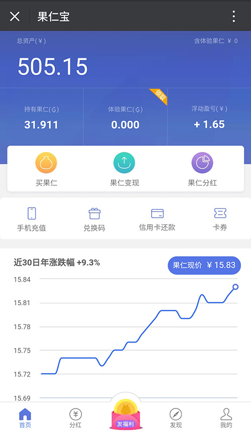 500元果仁宝近30天收益情况